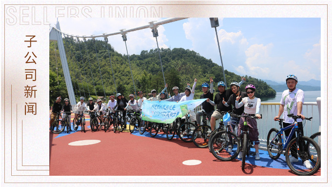 夏日清涼游，不負好時光——衍路千島湖團建手記